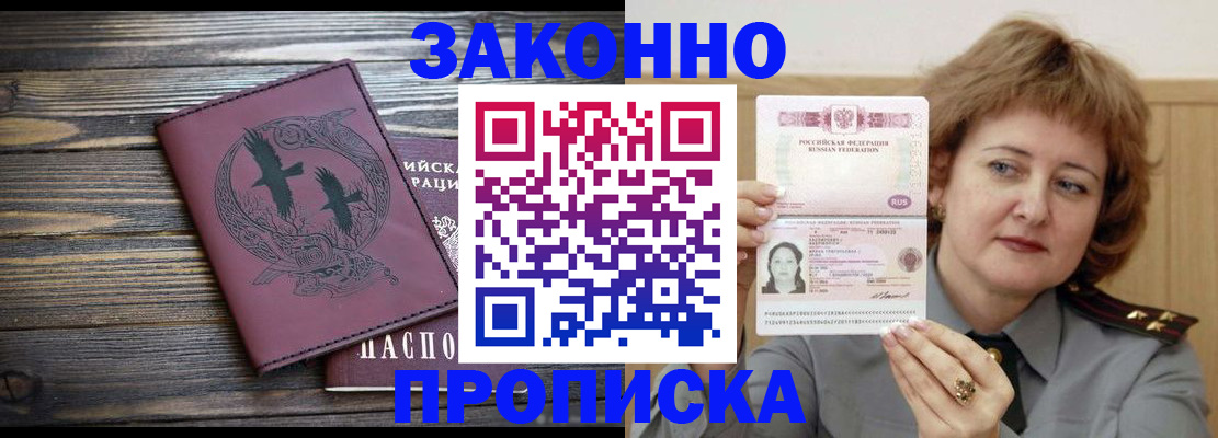 временная регистрация в квартире в Верхнем Уфалее