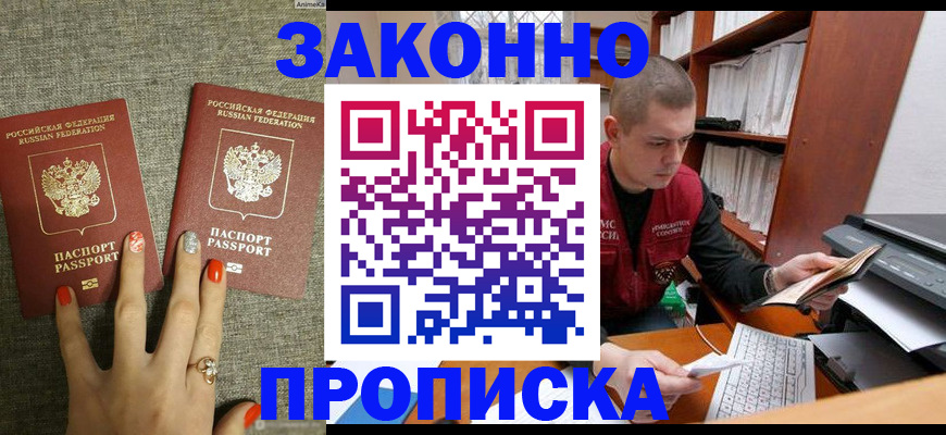 временная регистрация для всех в Верхнем Уфалее