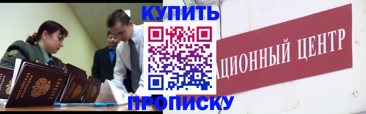 временная регистрация в Верхнем Уфалее