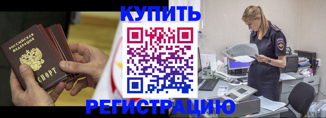 прописка законно в Верхнем Уфалее