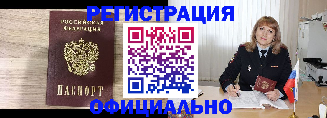 временная регистрация законно в Верхнем Уфалее